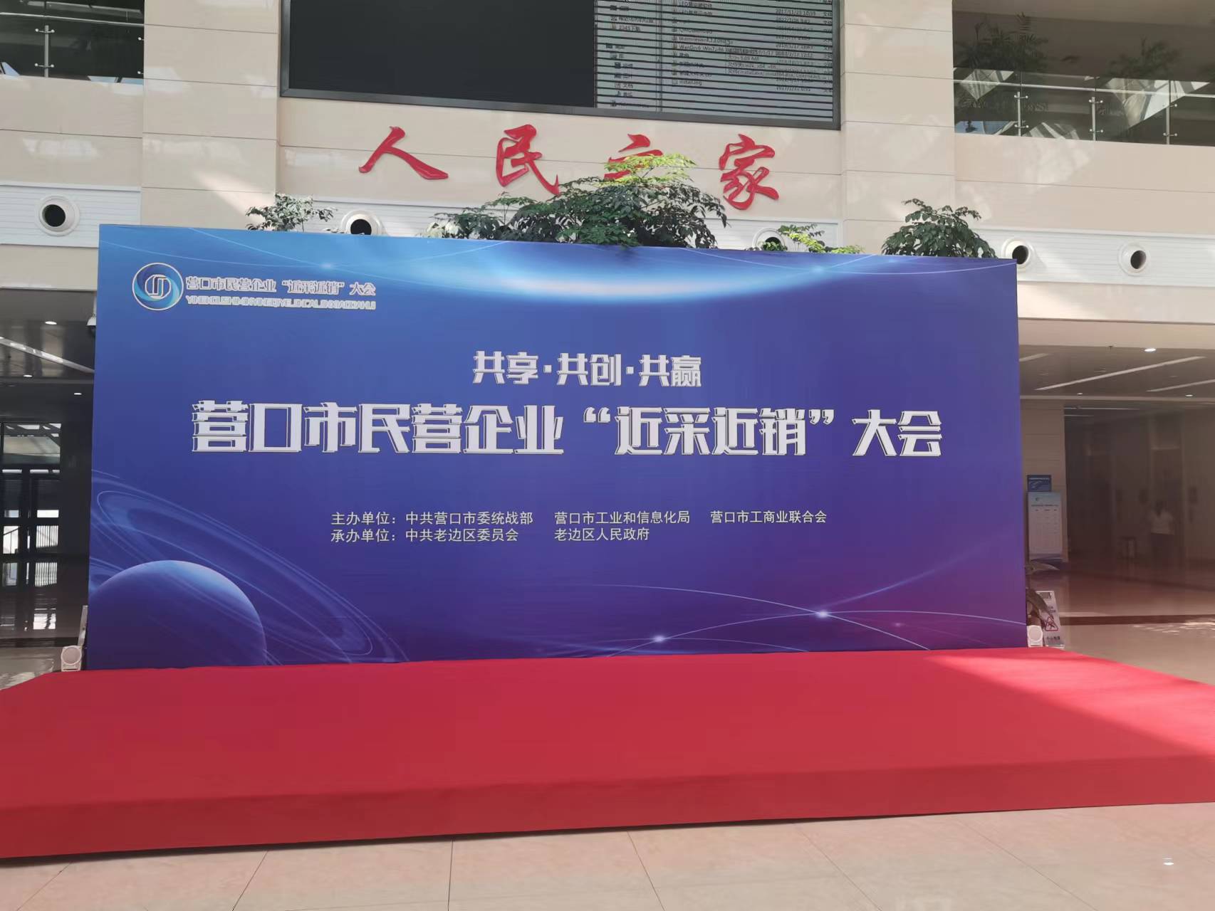 Celebrating the participation of Yajia Branch-Liaoning Branch in Liaoning City Exhibition