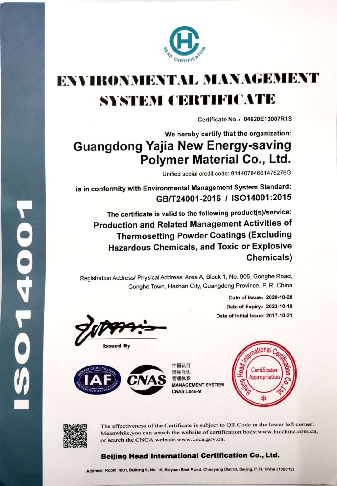 ISO14001